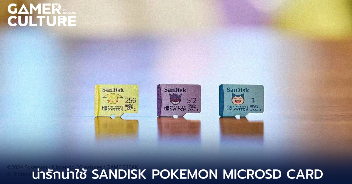 น่ารักน่าใช้ SanDisk Pokemon MicroSD Card - Gamer Culture