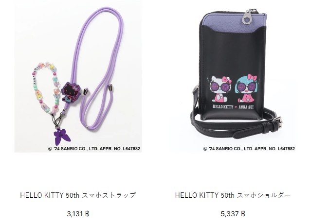 ANNA SUI x HELLO KITTY