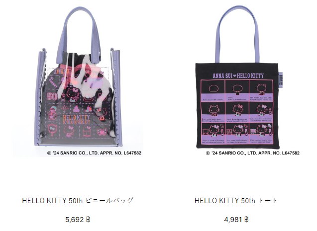 ANNA SUI x HELLO KITTY