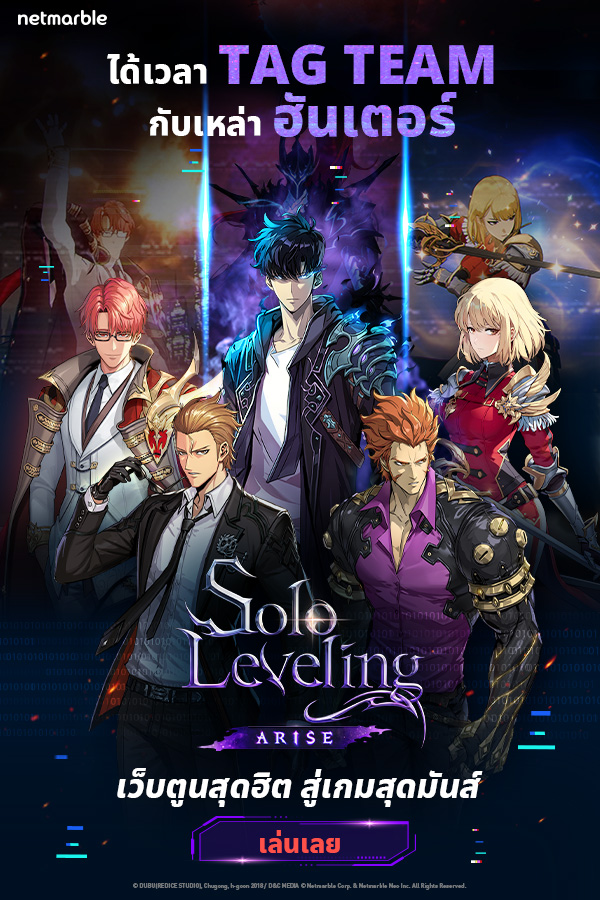 Solo Leveling