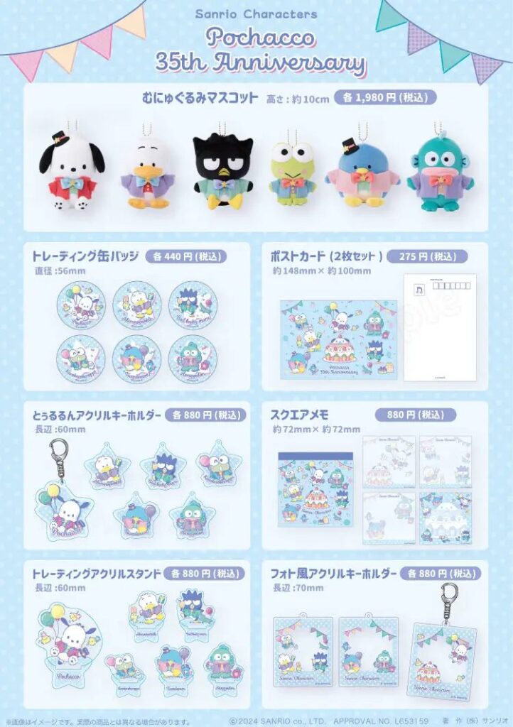 Pochacco 35th Anniversary Series