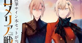 Romelia Senki กำลังจะถูกดัดแปลงเป็นอนิเมะ! ฉลองยอดขายทะลุ 400,000 เล่ม