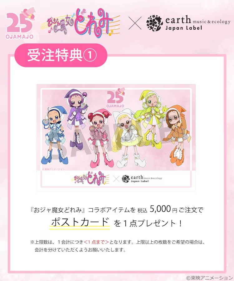 ojamajo-doremi-x-earth-music-ecology