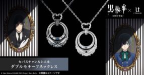 เครื่องประดับแห่งความสง่างาม รวมพลังความประณีตในสร้อยคอสุดพิเศษจาก Black Butler
