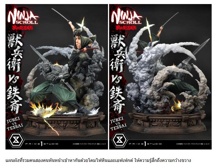 Ninja Scroll Anime Statue