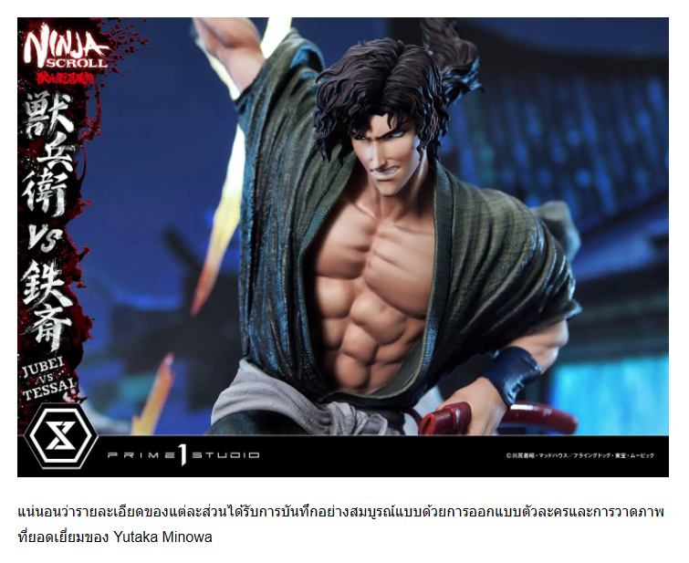 Ninja Scroll Anime Statue