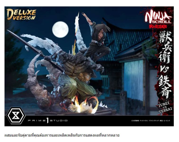 Ninja Scroll Anime Statue