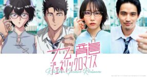 "Kowloon Generic Romance: อนิเมะ และภาพยนตร์คนแสดง เตรียมลงจอในปี 2025 "