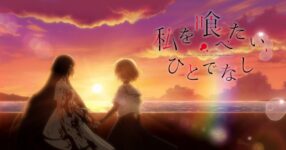 เตรียมตัวรับชม "This Monster Wants to Eat Me" มังงะยอดฮิต เตรียมถูกดัดแปลงเป็นอนิเมะในปี 2025