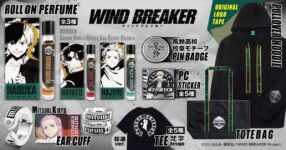 เปิดตัวสินค้าใหม่จาก TV อนิเมะ 'WIND BREAKER'