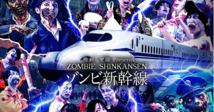 Zombie Shinkansen