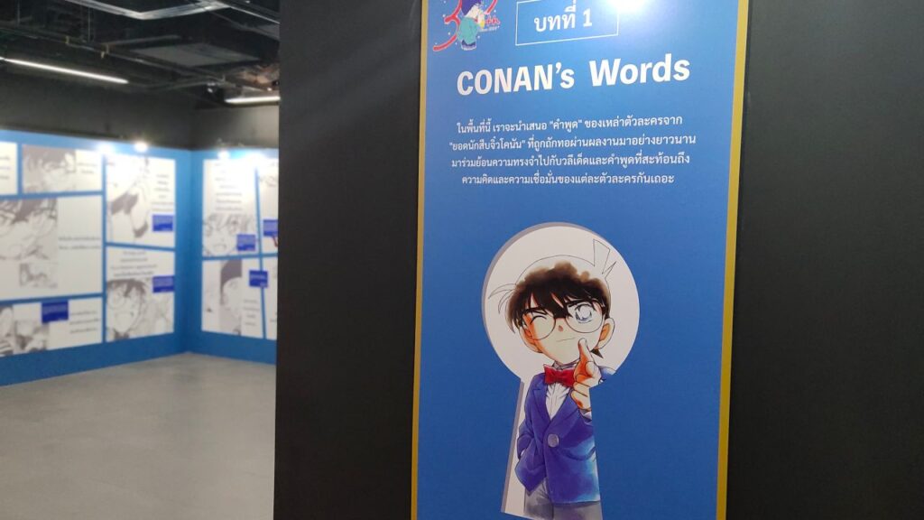 Detective Conan 30th Anniversary Exhibition in Bangkok