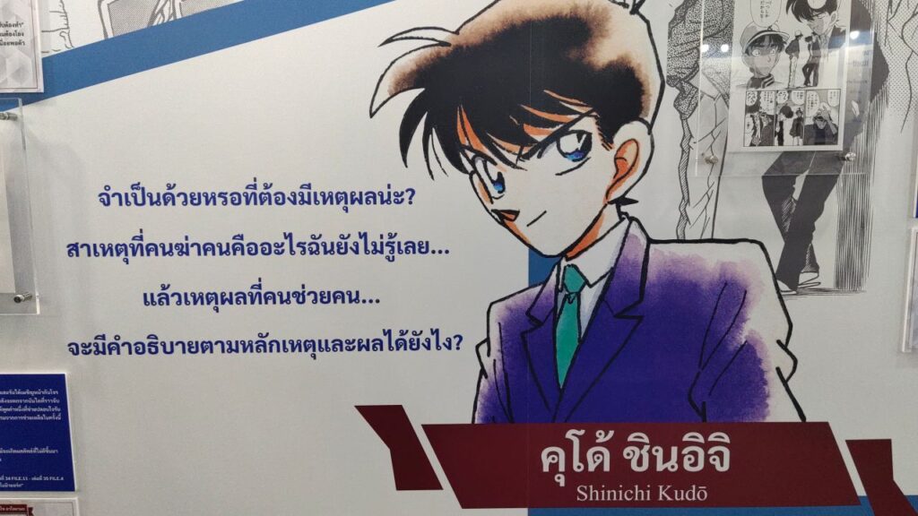 Detective Conan 30th Anniversary Exhibition in Bangkok