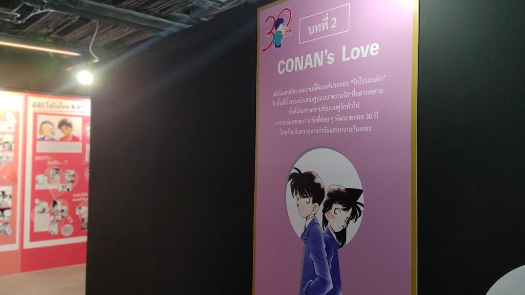 Detective Conan 30th Anniversary Exhibition in Bangkok