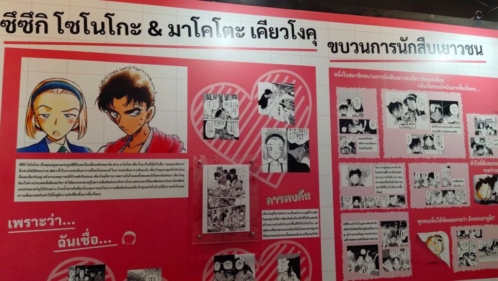 Detective Conan 30th Anniversary Exhibition in Bangkok