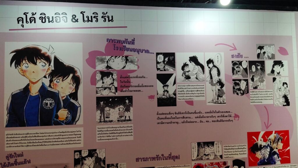 Detective Conan 30th Anniversary Exhibition in Bangkok