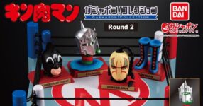 BANDAI ส่งกาชาใหม่ Kinnikuman Round 2