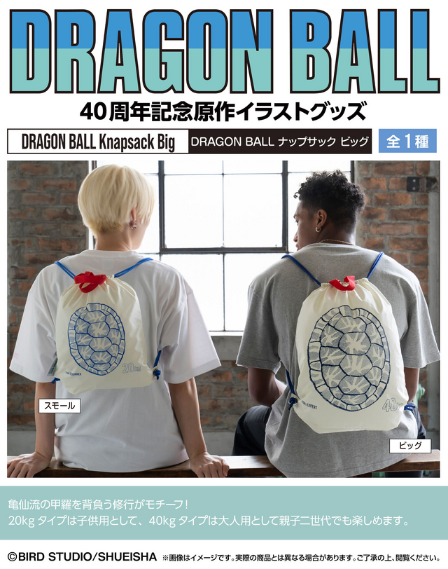 Dragon Ball