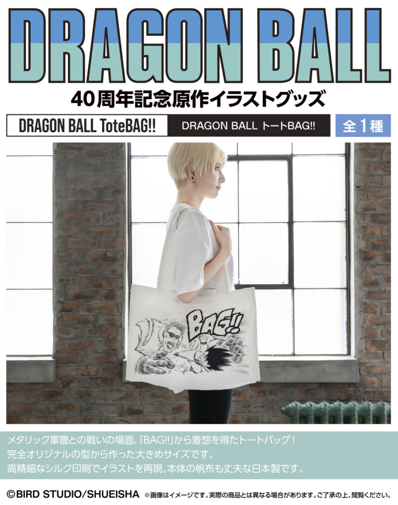 Dragon Ball