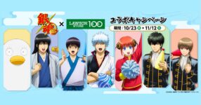 น่ากินในสไตล์ญี่ปุ่นกับมื้ออาหารสุดพิเศษ Gintama