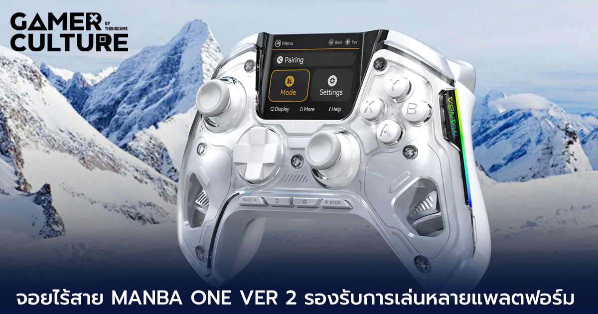ล้ำ ๆ Manba One Ver 2 Wireless Controller - Gamer Culture
