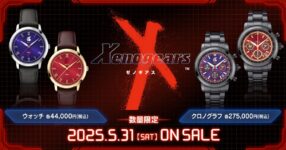 SQUARE ENIX เปิดจองนาฬิกาธีม Xenogears 