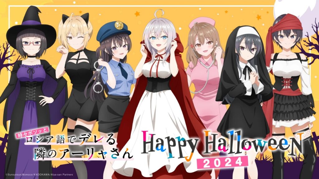 Anime Halloween Spookfest 2024