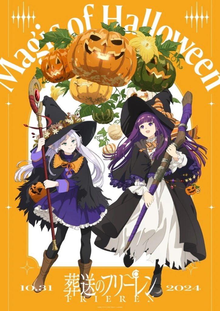 Anime Halloween Spookfest 2024