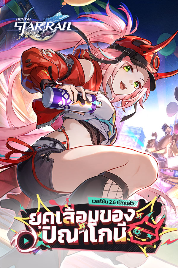 Honkai: Star Rail