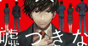 "ปิดม่าน ‘Rokunin no Usotsuki na Daigakusei’ มังงะสุดดาร์กที่สะกดใจผู้อ่าน"