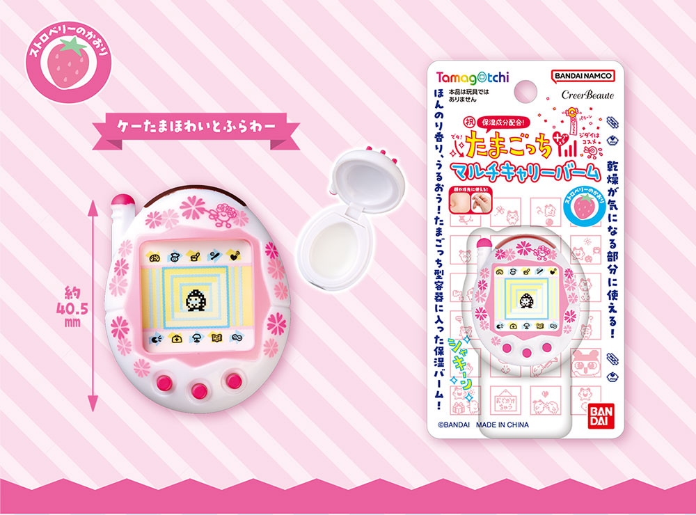 Tamagotchi