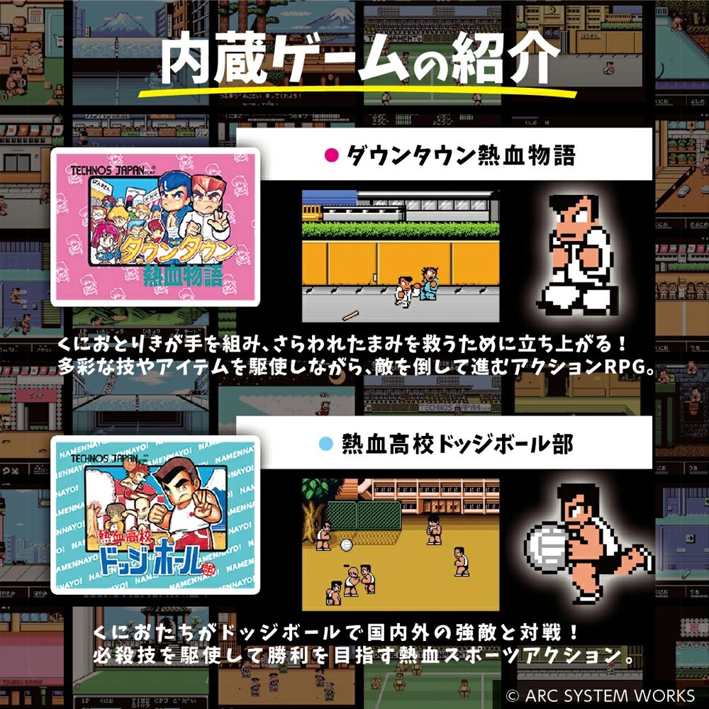 มาย้อนความสนุกกับ Retro Stick Nekketsu LEGEND Kunio kun