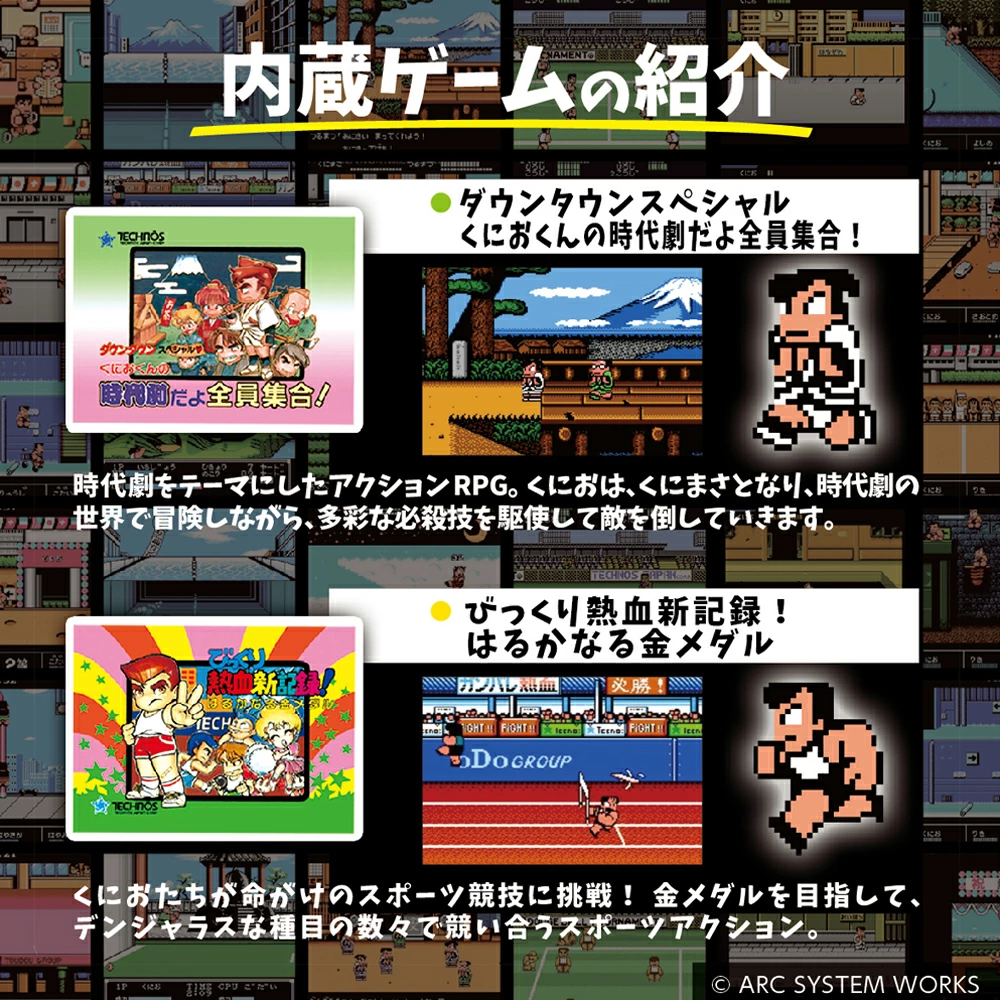 มาย้อนความสนุกกับ Retro Stick Nekketsu LEGEND Kunio kun