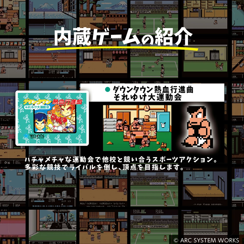 มาย้อนความสนุกกับ Retro Stick Nekketsu LEGEND Kunio kun