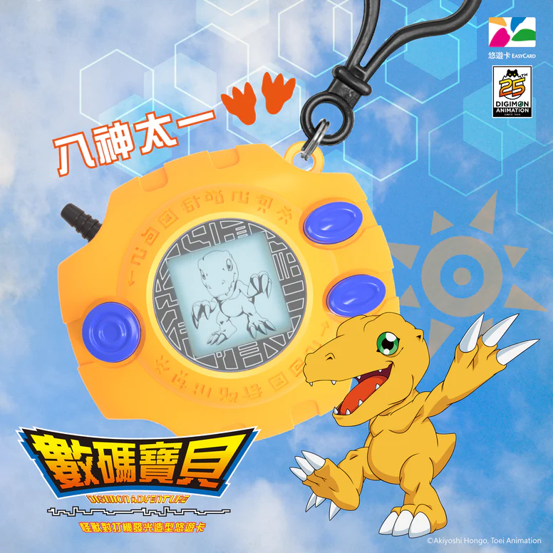 Digimon Monster