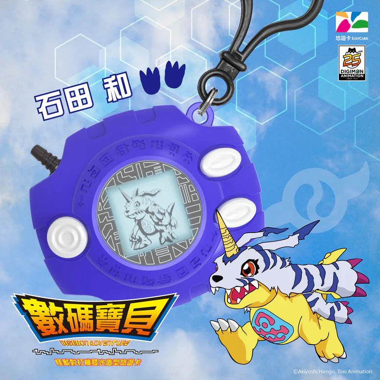 Digimon Monster