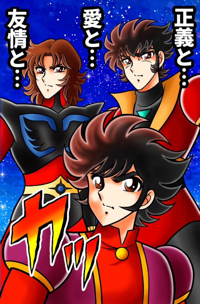 Saint Seiya