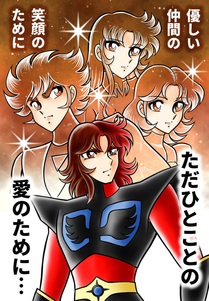 Saint Seiya