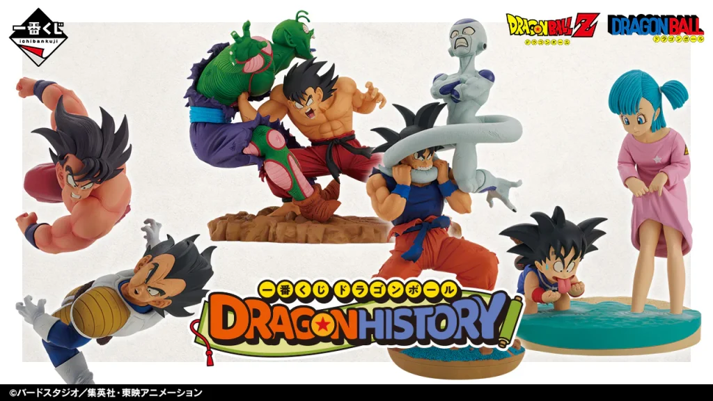 Dragon Ball