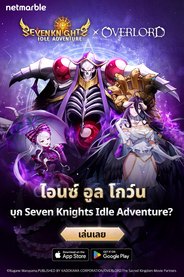 Seven Knight