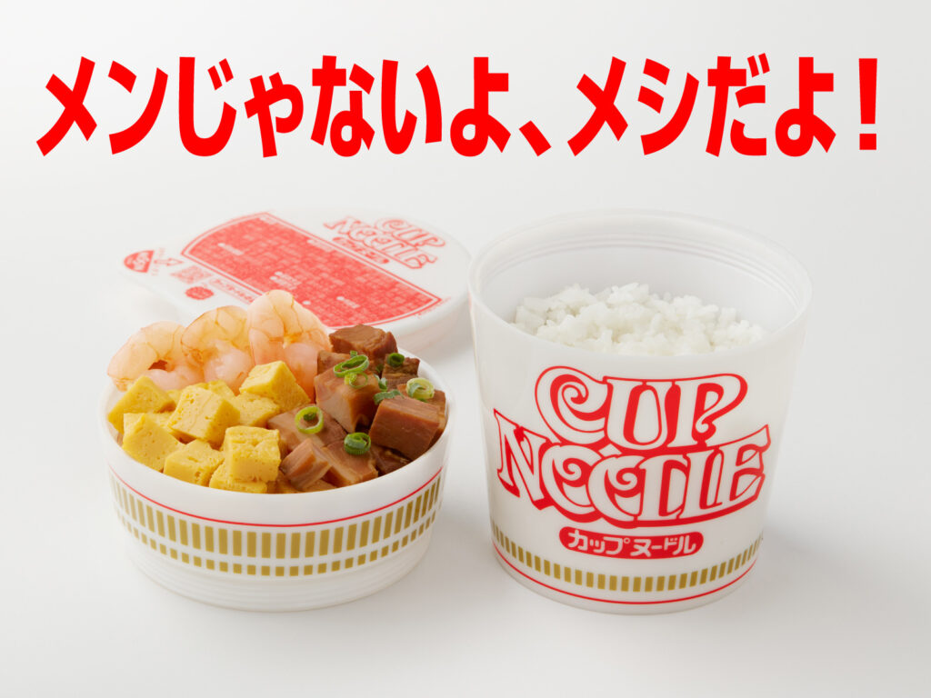 Nissin Cup Noodle