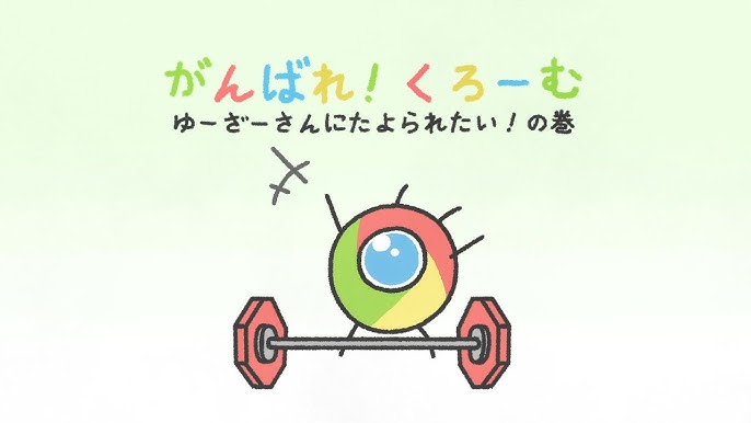 Google Chrome Japan