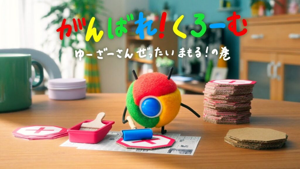 Google Chrome Japan