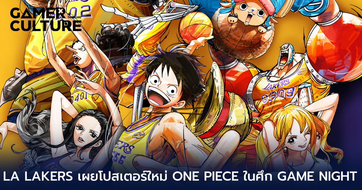 LA Lakers เผยโปสเตอร์ใหม่ของ One Piece ในศึก Game Night 28 กุมภาพันธ์ ...