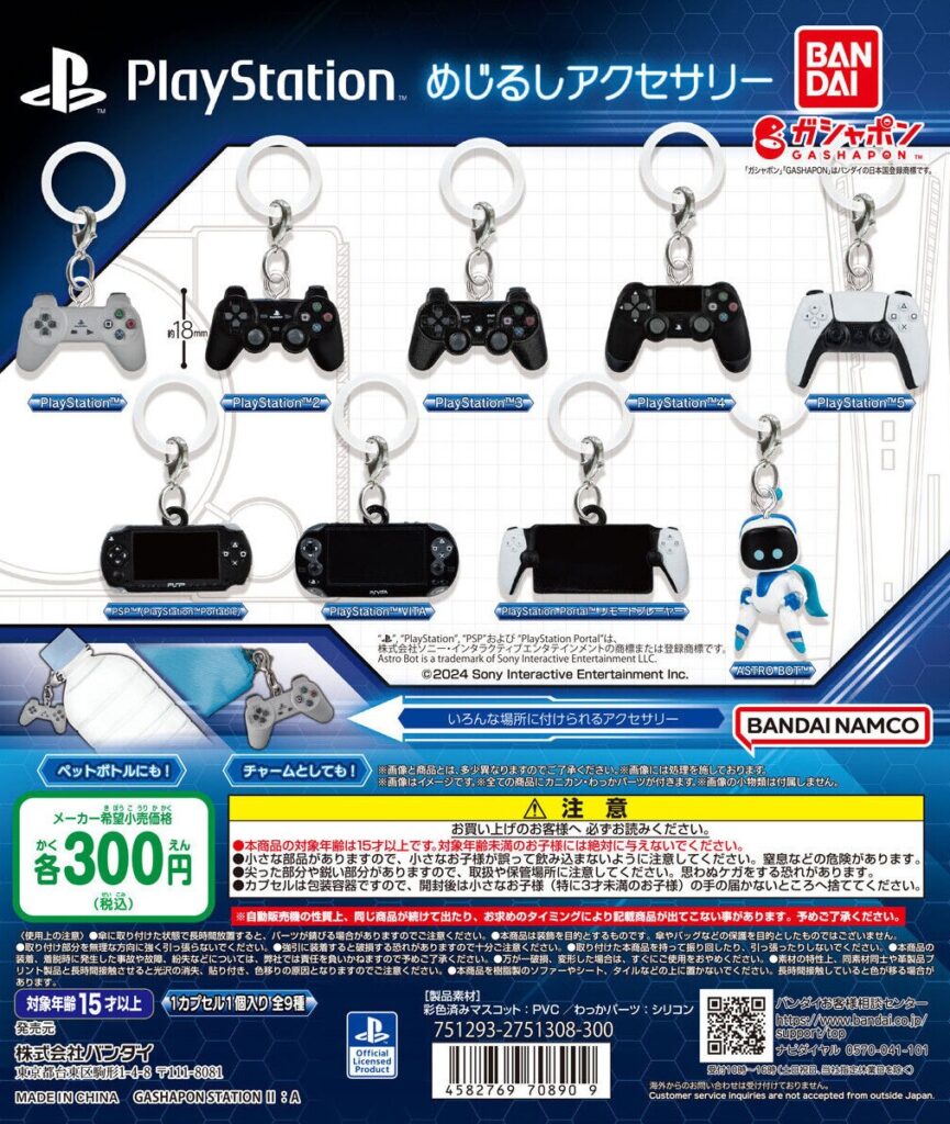 Playstation