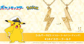 สร้อยคอ Pikachu สวยแบบเจิดจรัสแสนโวลต์