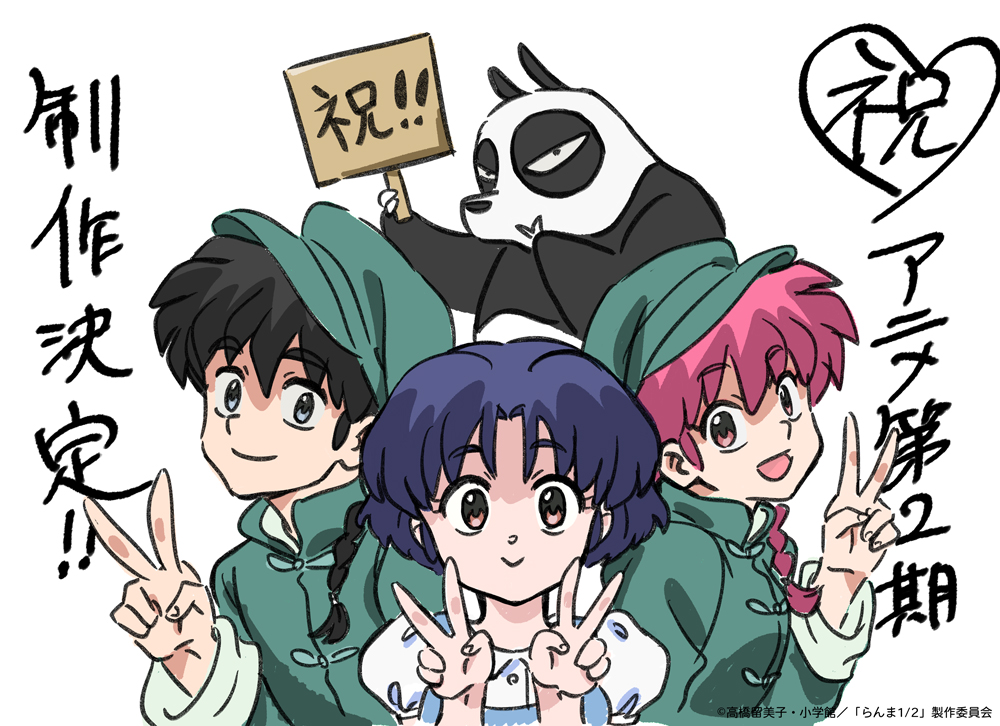 Ranma