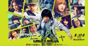UNDER NINJA ฉบับคนแสดงเตรียมเข้าฉายปี 2025