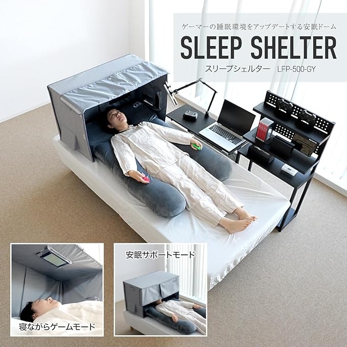 Sleep Shelter