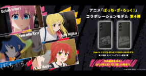 SONY เปิดตัวมือถือ Xperia 1 VI ลาย Bocchi The Rock!